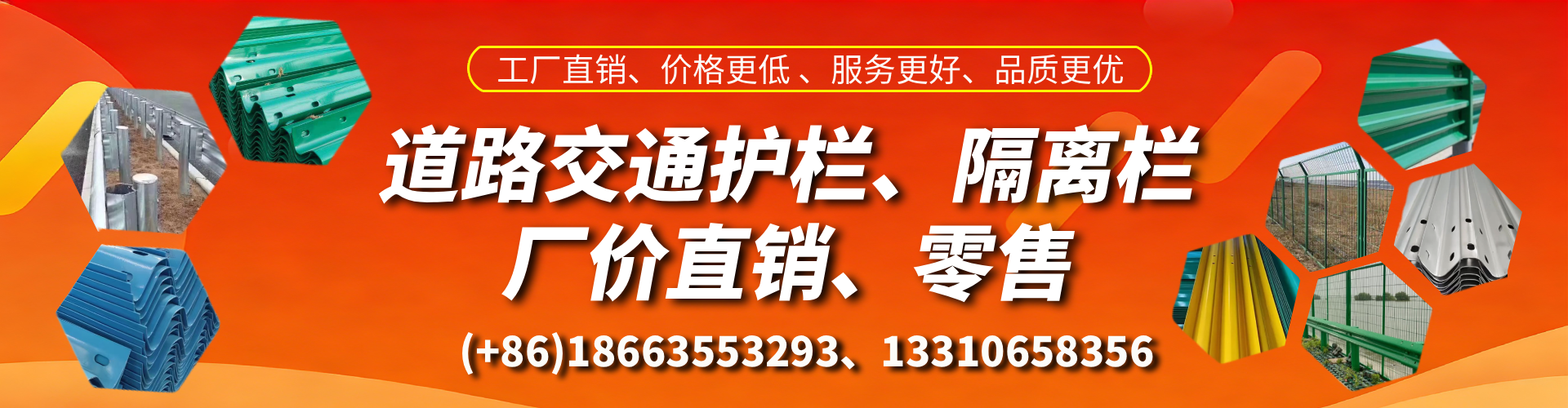 济源交通护栏生产厂家 道路护栏 波形护栏 防撞护栏 隔离护栏 防护栅栏